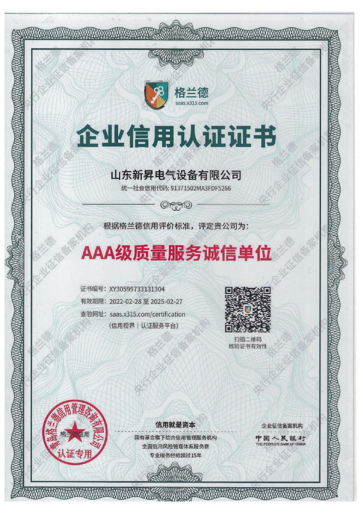 AAA SUPPLIER