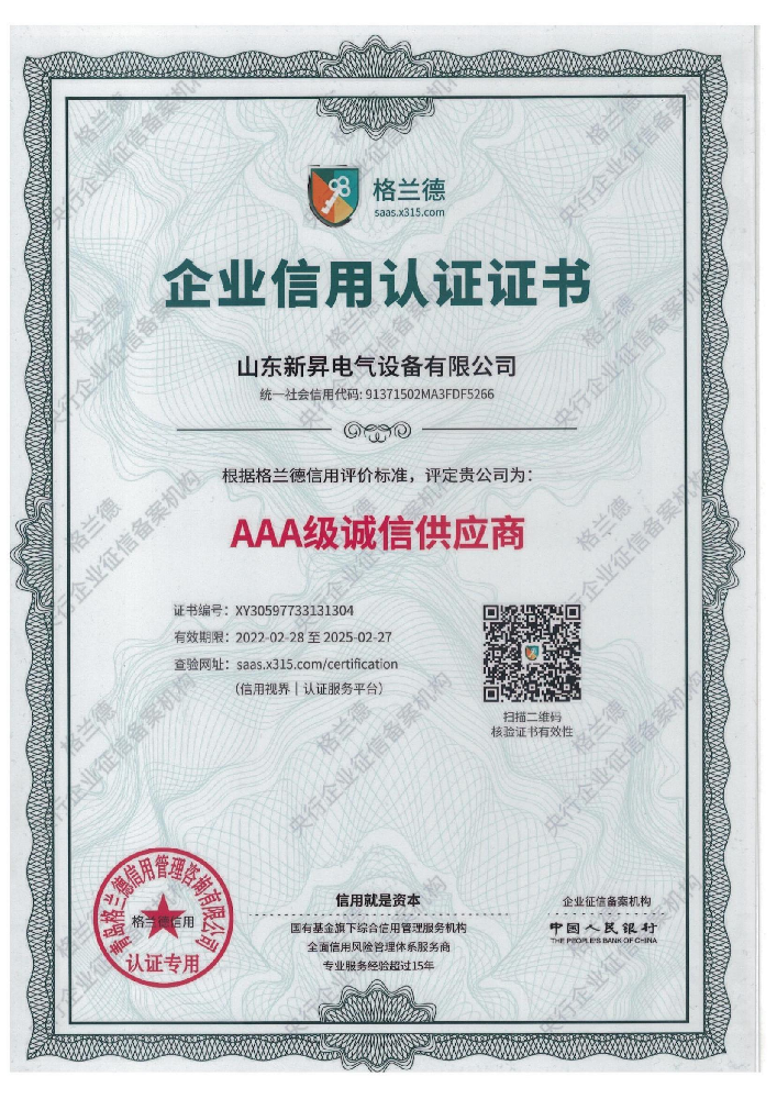 AAA SUPPLIER